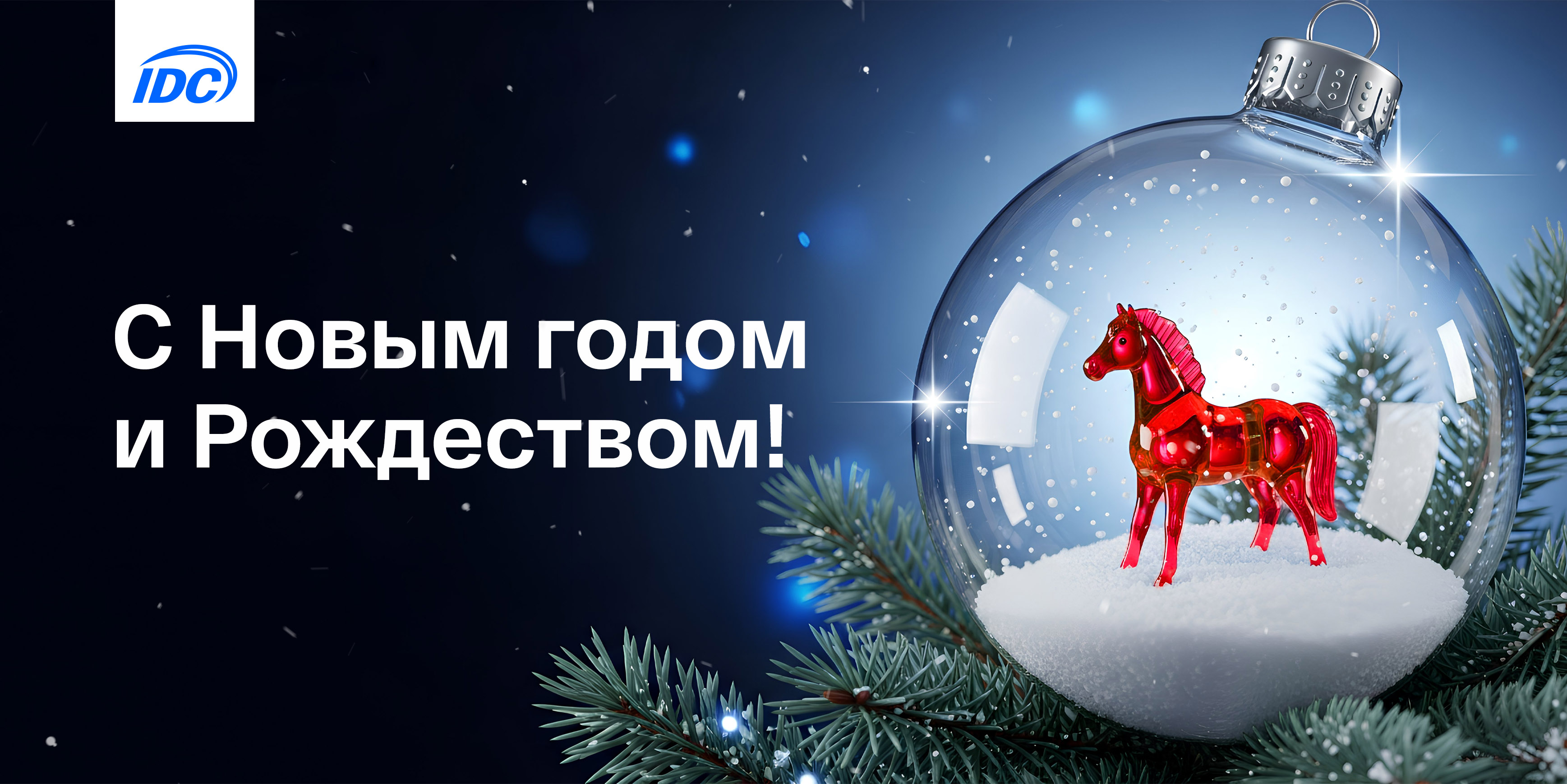 Дорогие клиенты и партнёры!
